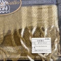 【値下げ】膝掛け　⭐︎新品未使用⭐︎の画像