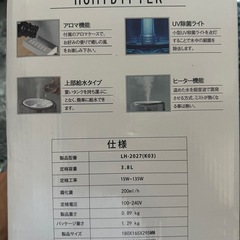 【売約済み】Kyoka 加湿器の画像