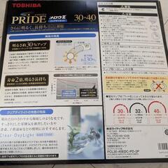 30形40形　蛍光灯の画像