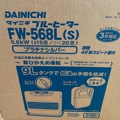 🔥【ダイニチ灯油ファンヒーター、灯油缶２つ付き】⭐️の画像