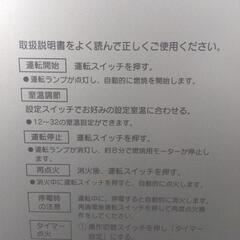 サンデン　FF式石油ストーブの画像