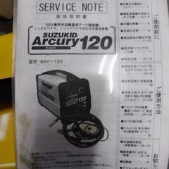 スズキッド100ｖ溶接機