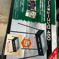新品バーベキューコンロ