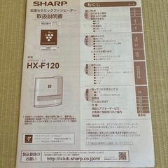 シャープ加湿セラミックファンヒーターの画像