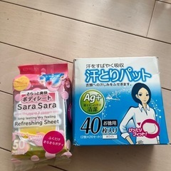 無料❣️脇汗パット新品40枚入り、汗拭きシート