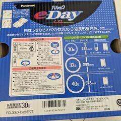 30形1本　蛍光灯の画像