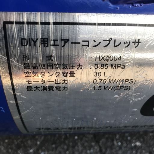 エアーコンプレッサー岩田製1.5馬力未使用品