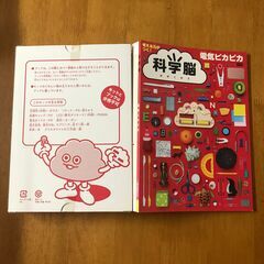 科学脳 電気ピカピカ 実験キット 学研 Gakken 新品未開封 小学生の画像