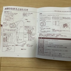 TESCOM　マイナスイオンヘアードライヤーの画像