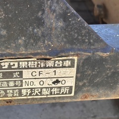ノザワ cf-1の画像