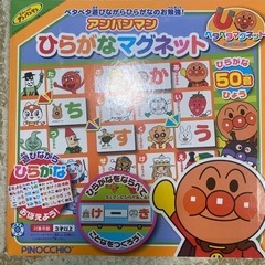 （お話し中）アンパンマン　ひらがなマグネット