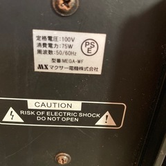 【T2】マクサー電機 アンプ内蔵 サブウーファー MEGA-WFの画像