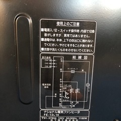 値下げ　電気ヒーター（ファン、対流）の画像