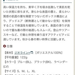 モンベル　ジオライン　アンダーウェア上下セット　Sサイズの画像