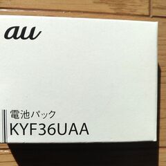 auガラホ純正電池パックが安い！未使用品500円!