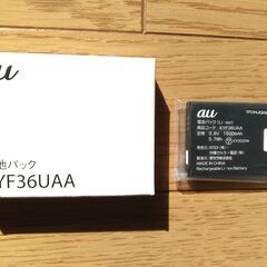 auガラホ純正電池パックが安い！未使用品500円!の画像