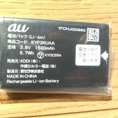 auガラホ純正電池パックが安い！未使用品500円!の画像
