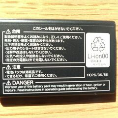 auガラホ純正電池パックが安い！未使用品500円!の画像