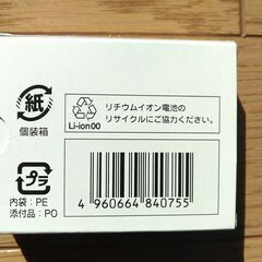 auガラホ純正電池パックが安い！未使用品500円!の画像