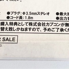 【未開封品】【非売品】逆転裁判4 DS 王泥喜法介 オドロキ ヘッドホン ホビー用品 PC周辺機器の画像