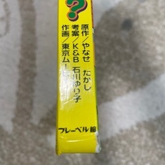 （お話し中）アンパンマン　知育　時計　本の画像