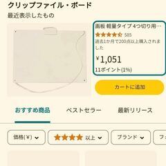 🎨画板_軽量タイプ_4つ切り用：『ぺんてる製』🖍の画像