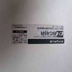 テレビアンテナ　２種類の画像