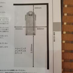 ランニングマシンの画像