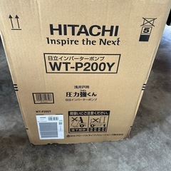 ポンプ　日立(HITACHI)　Yシリーズ　浅井戸用　自動　イン...