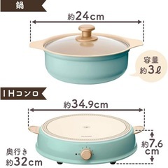 鍋 アイリスオーヤマ IHクッキングヒーター ricopa アッ...