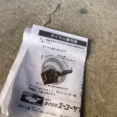 ●EIKO ダイヤル式耐火金庫●の画像