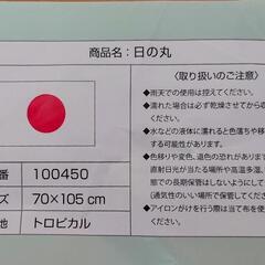 日章旗　縦70cm × 横105cmの画像