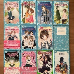 📕文庫本　12冊セット