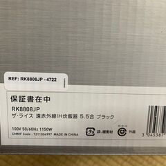 【新品】T-fal/ティファール IH炊飯器 RK8808JP 5.5合炊き 遠赤外線 炊飯ジャーの画像