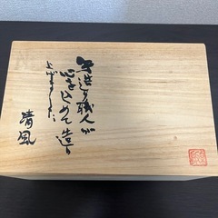 美濃焼　金彩　焼酎カップペア　陶器　⭐︎新品未使用⭐︎