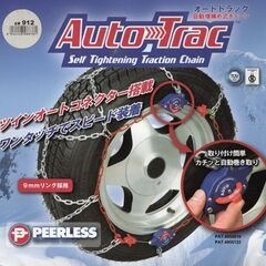 金属チェーン AUTO TRAC チェーン　中古の画像