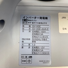 95 KOSHIN インバータ発電機 GV-9SEの画像