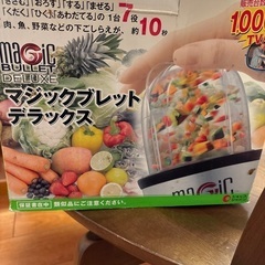マジックブレッドデラックス