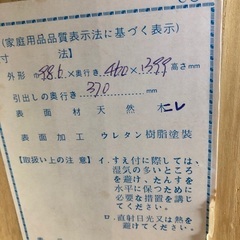 タンス中古、引き取りのみの画像