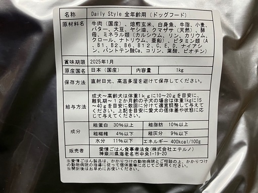 Dr宿南キセキのごはん　デイリースタイルドッグフード