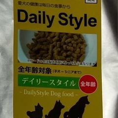Dr宿南キセキのごはん　デイリースタイルドッグフード
