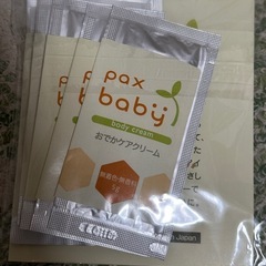 ベビー　マタニティ　グッズセットの画像