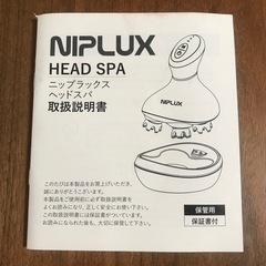 【取引決定】NIPLUX 電動ヘッドスパの画像