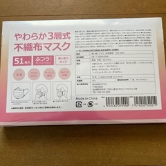 不織布マスク 51枚入り ジェルピンクの画像