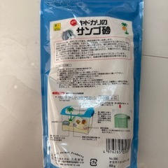 オカヤドカリの砂の画像