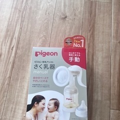搾乳機
