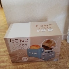 たこねこトースター