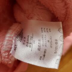 サンリオ キティちゃん 90 上下セットの画像