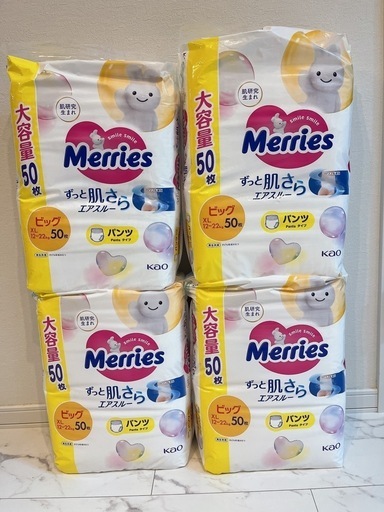メリーズ XLビッグサイズパンツタイプのおしめ／オムツ