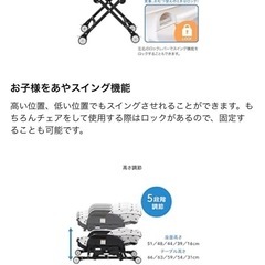 カトージ スイングハイローラック ピッコロ ドットベージュ　ハイローチェア　スイング　katojiの画像
